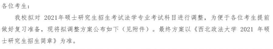 注意啦，你的考研初試科目可能已經變啦！！！！1