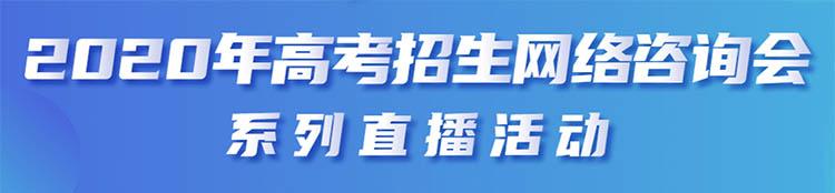 廣西：2020年普通高校招生錄取最低控制分數線公布1