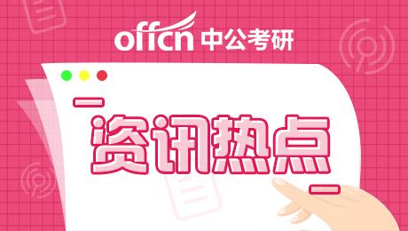 2020國家公務員考試補錄報名入口-查字典新聞網1