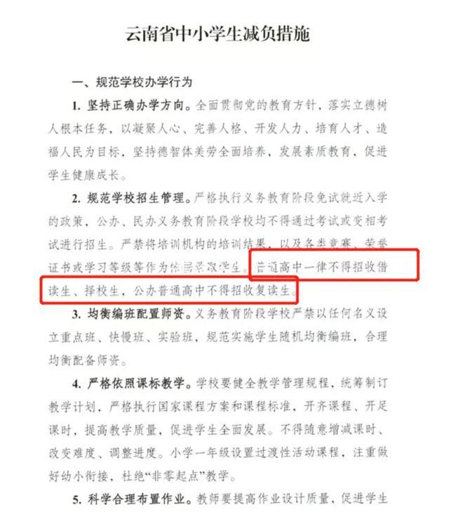 2021屆高中禁收復讀生？快看各地官方公布復讀新規與建議2